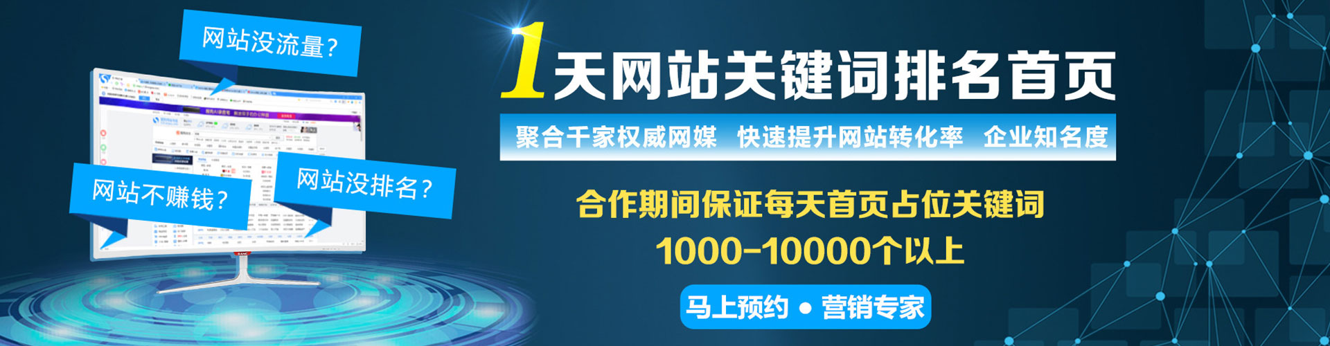 金秀百度竞价推广